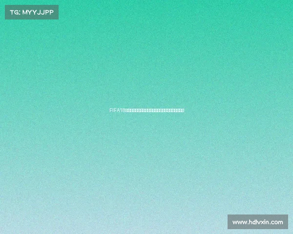 FIFA18世界杯最新更新时间全面解析与赛事数据更新动态指南 FIFA18世界杯最新更新时间全面解析与赛事数据更新动态指南