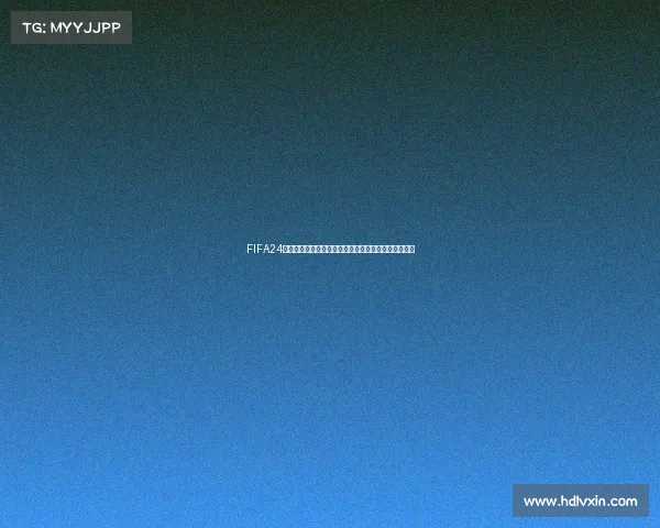 FIFA24是否有世界杯模式及玩法全面解析指南一文看懂攻略版 FIFA24是否有世界杯模式及玩法全面解析指南一文看懂攻略版