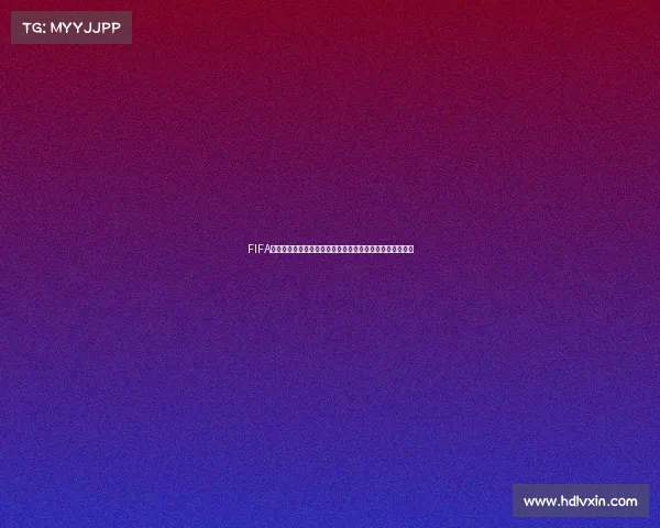 FIFA世界杯游戏主题曲经典回顾与热血旋律全记录音乐合集赏析 FIFA世界杯游戏主题曲经典回顾与热血旋律全记录音乐合集赏析
