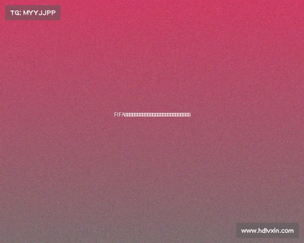FIFA如何更换世界杯球队完整操作方法与阵容调整技巧指南教程 FIFA如何更换世界杯球队完整操作方法与阵容调整技巧指南教程